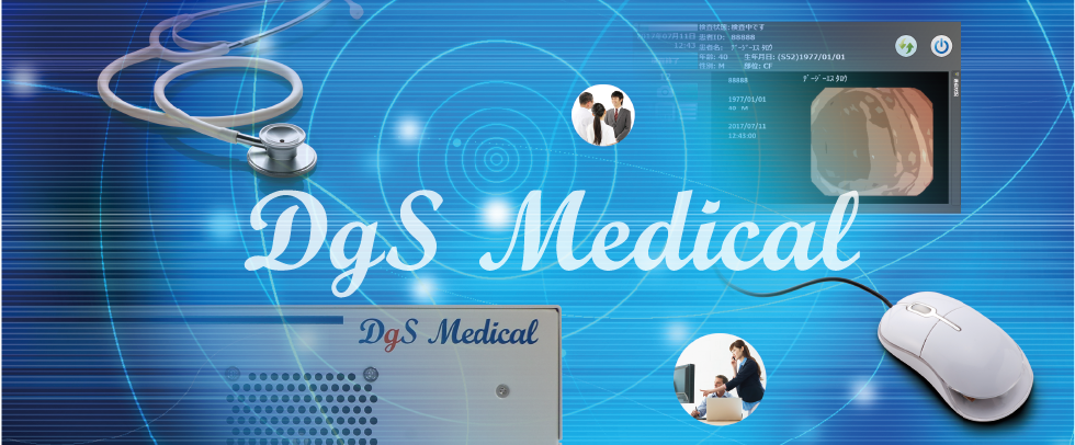 DGS Medical Product
